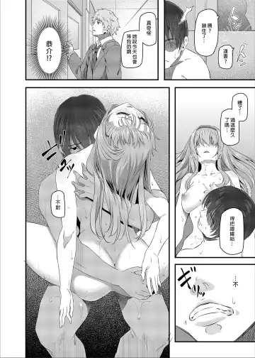 [Matsukawa] Nemuri Hime | 睡美人 I+II Fhentai - Page 20