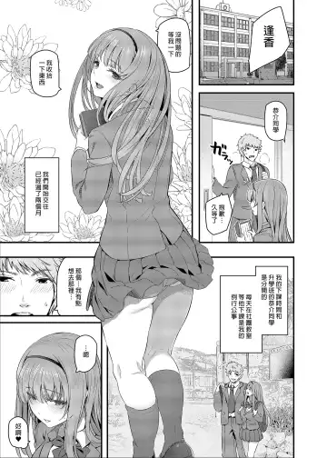 [Matsukawa] Nemuri Hime | 睡美人 I+II Fhentai - Page 3