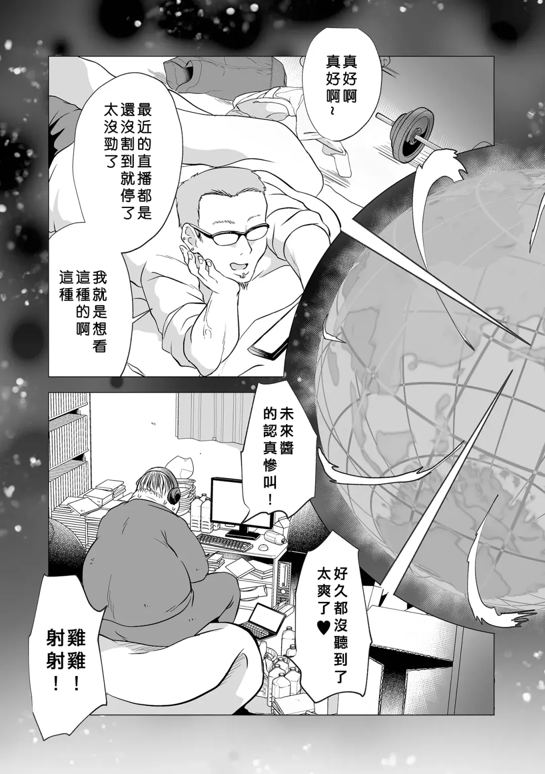 [Harasaki] Seppuku Haishin Fhentai - Page 14