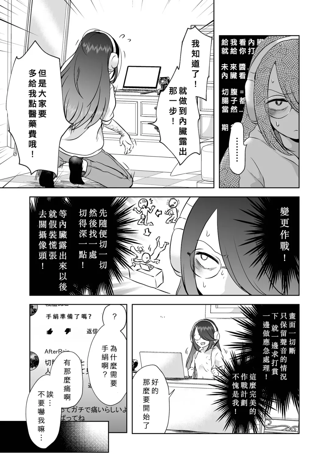 [Harasaki] Seppuku Haishin Fhentai - Page 4