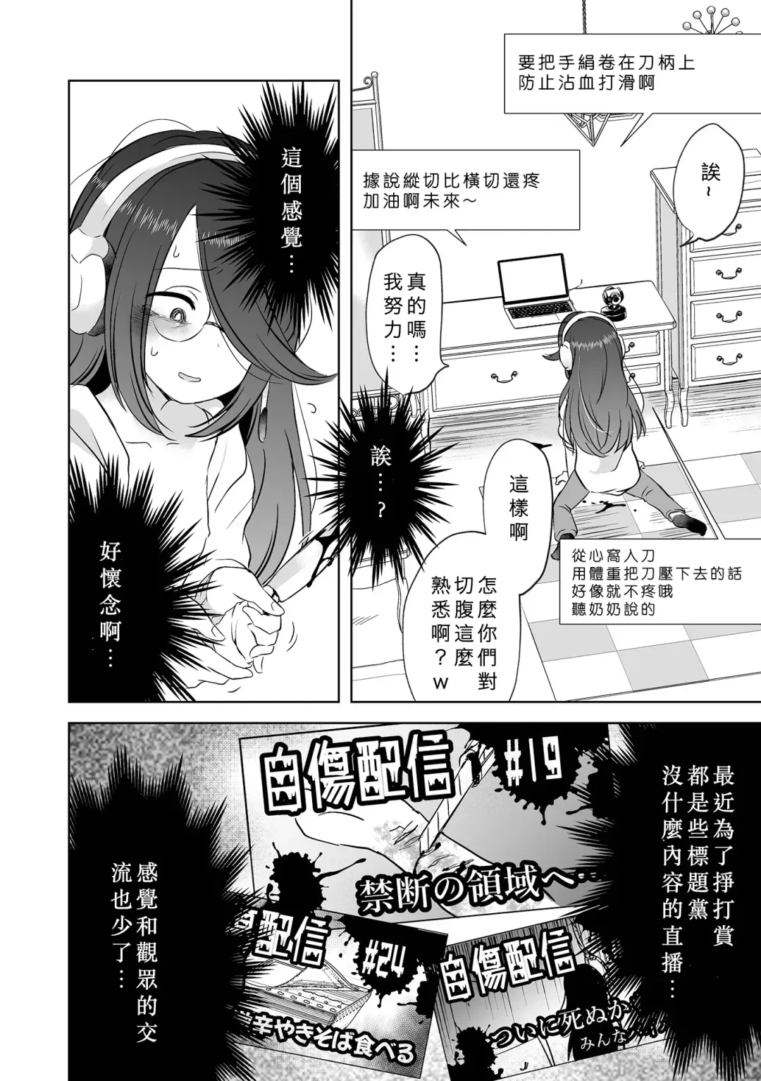 [Harasaki] Seppuku Haishin Fhentai - Page 9