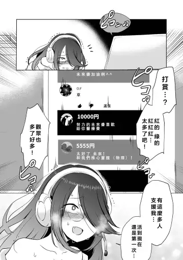 [Harasaki] Seppuku Haishin Fhentai - Page 15