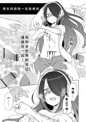 [Harasaki] Seppuku Haishin Fhentai - Page 16