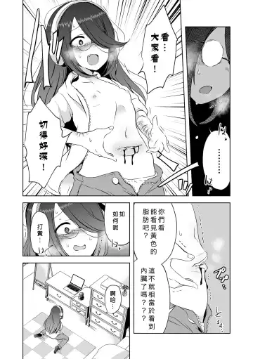 [Harasaki] Seppuku Haishin Fhentai - Page 7