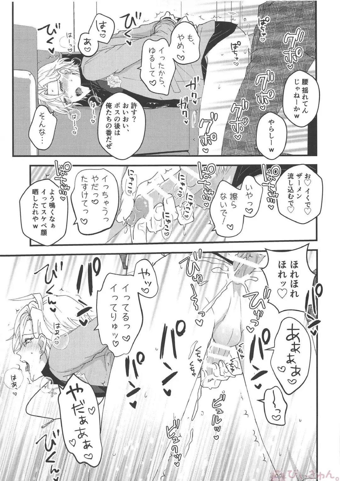 [Kochinko] Omae ga Koneko ni narunda yo! Fhentai - Page 14