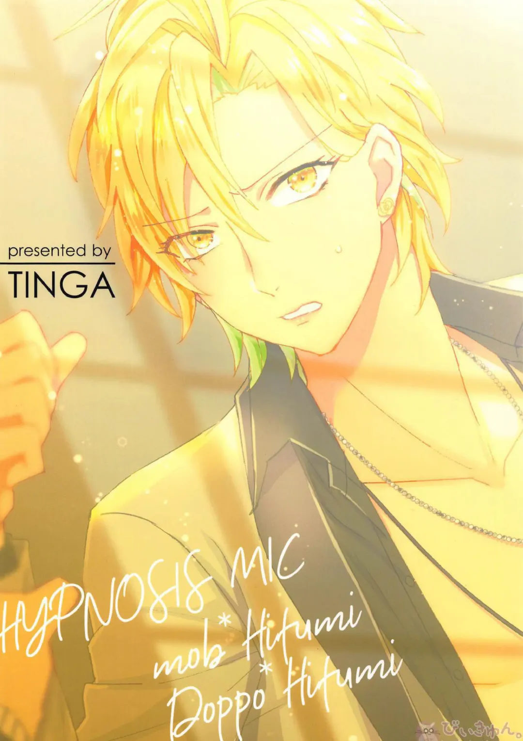 [Kochinko] Omae ga Koneko ni narunda yo! Fhentai - Page 38