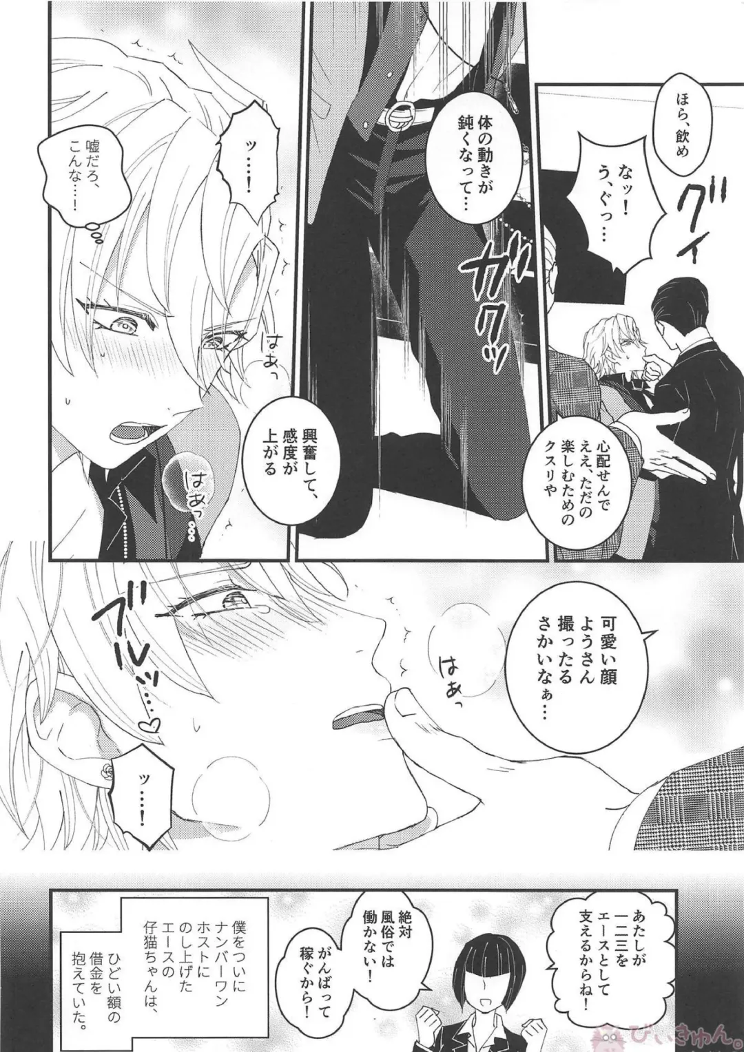 [Kochinko] Omae ga Koneko ni narunda yo! Fhentai - Page 5