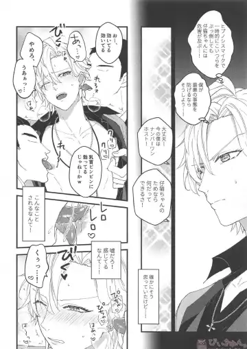 [Kochinko] Omae ga Koneko ni narunda yo! Fhentai - Page 7