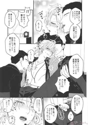 [Kochinko] Omae ga Koneko ni narunda yo! Fhentai - Page 8