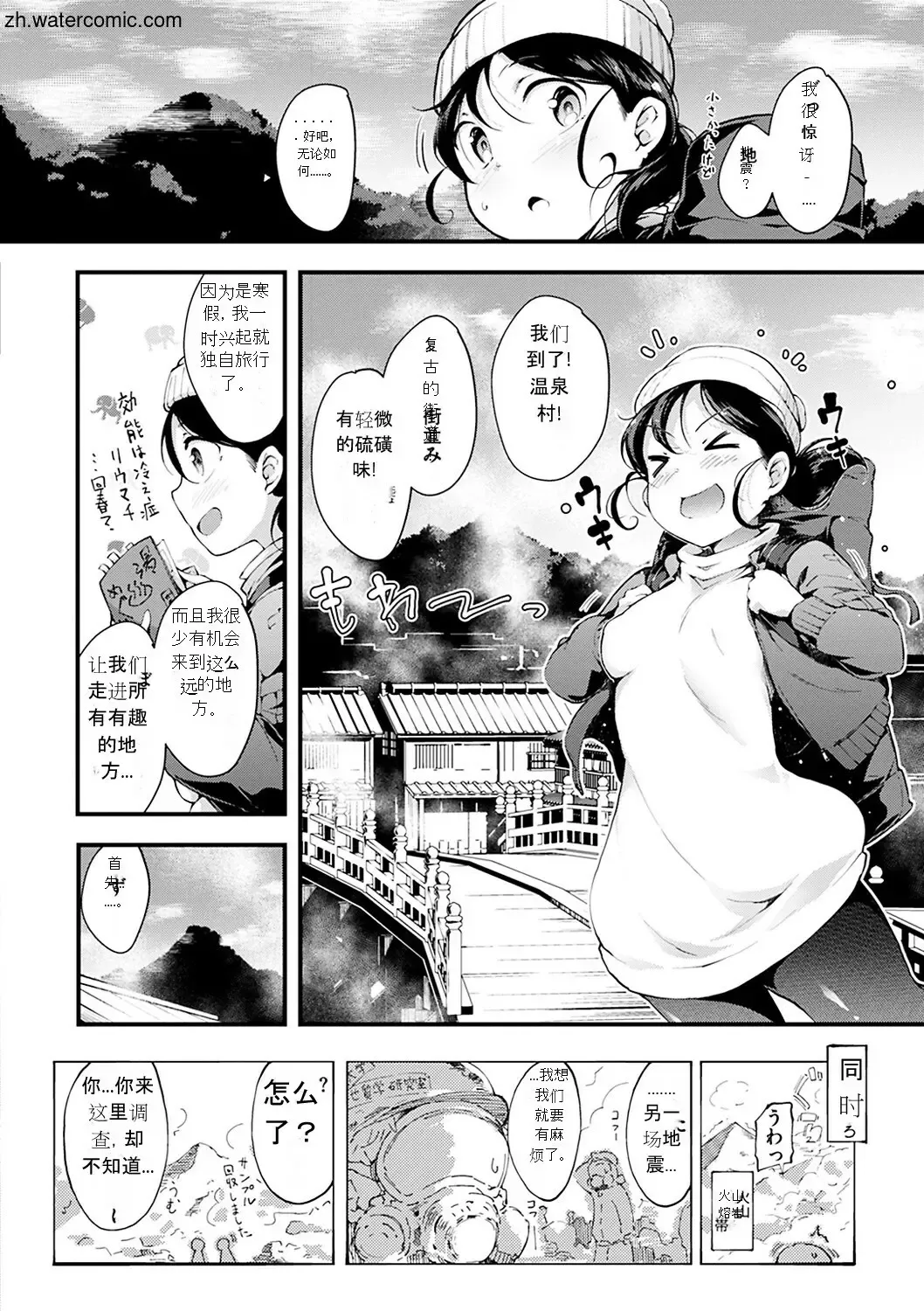 [Rca] Naked Sweets Fhentai - Page 108