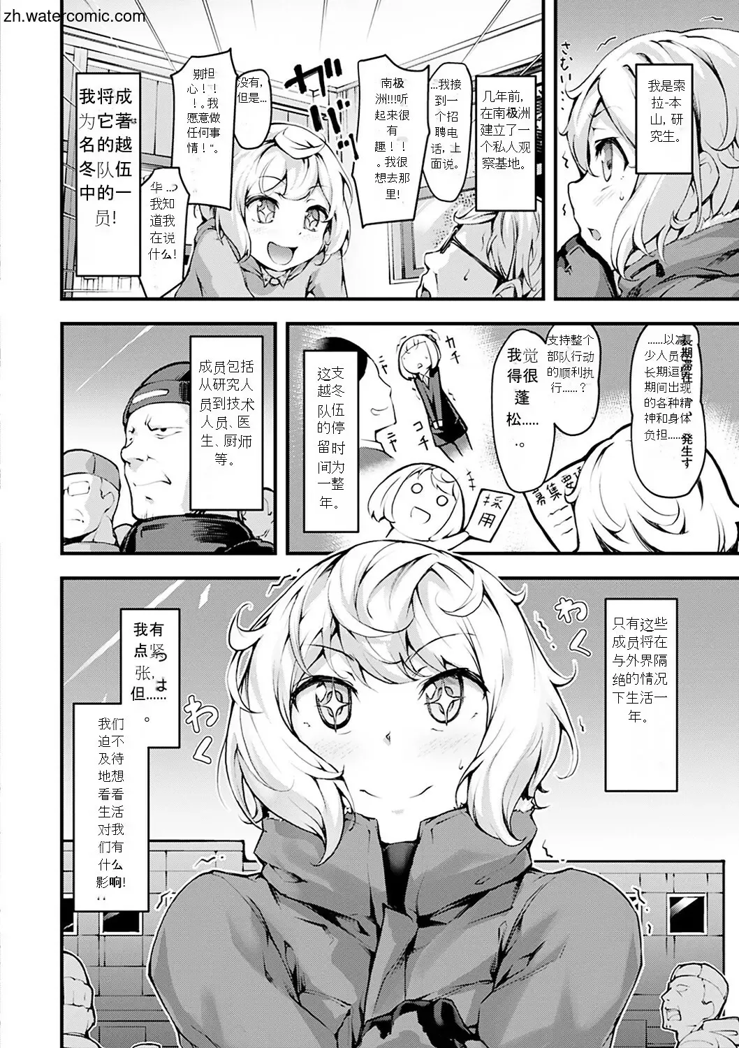 [Rca] Naked Sweets Fhentai - Page 124