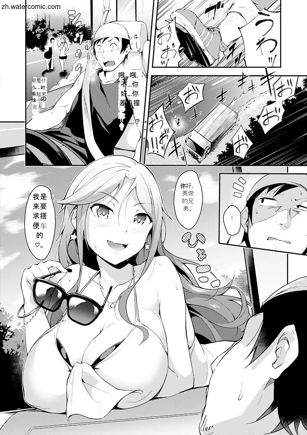 [Rca] Naked Sweets Fhentai - Page 140