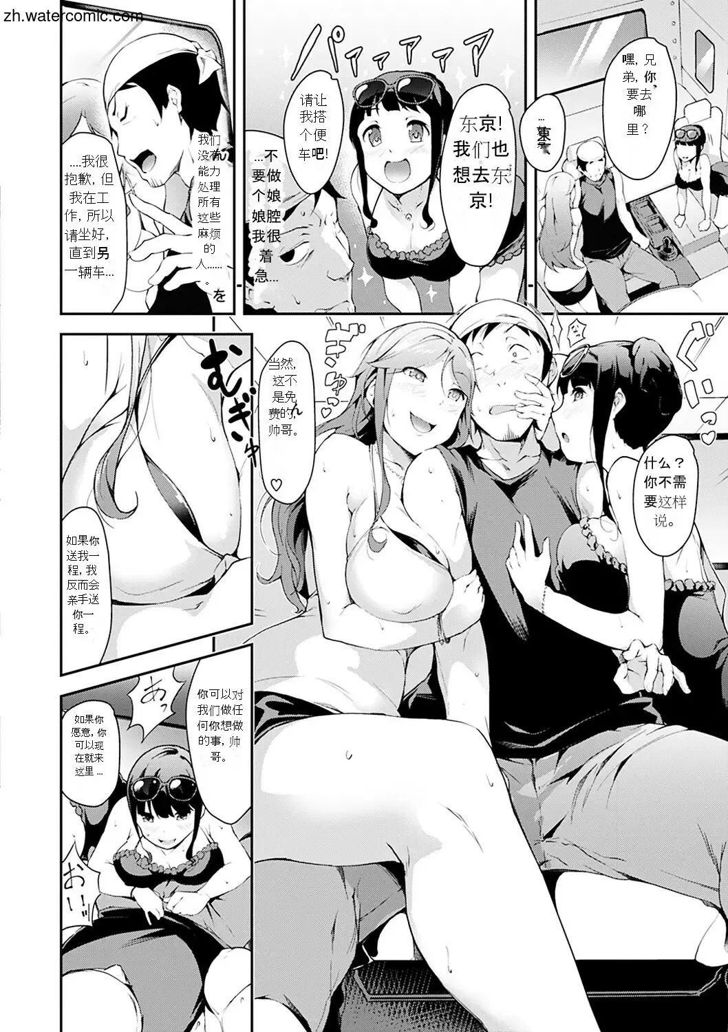 [Rca] Naked Sweets Fhentai - Page 142