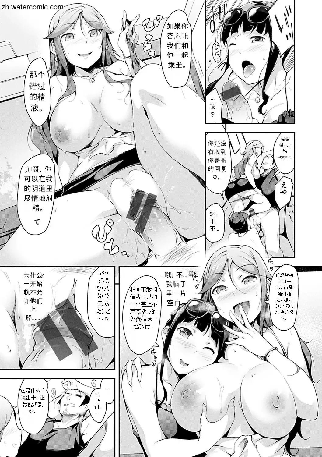 [Rca] Naked Sweets Fhentai - Page 147