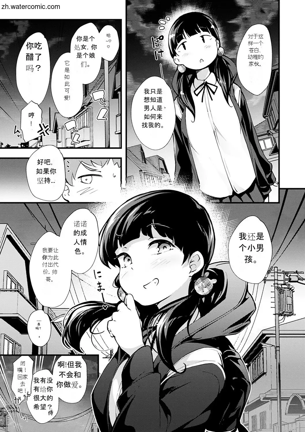 [Rca] Naked Sweets Fhentai - Page 157