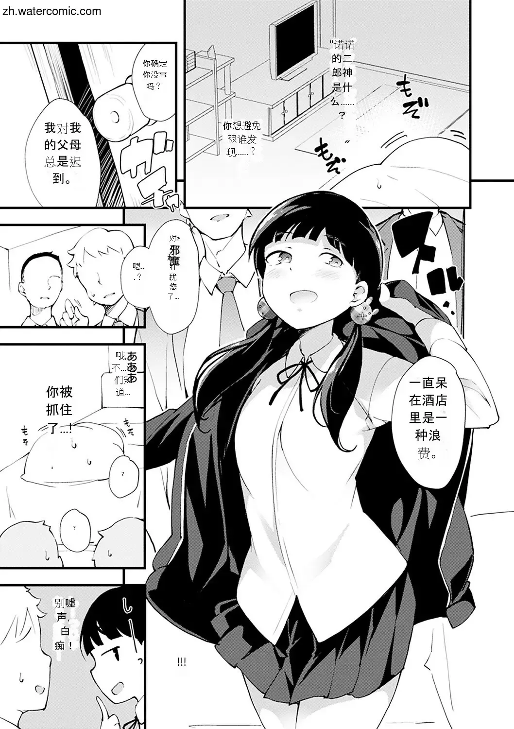 [Rca] Naked Sweets Fhentai - Page 159