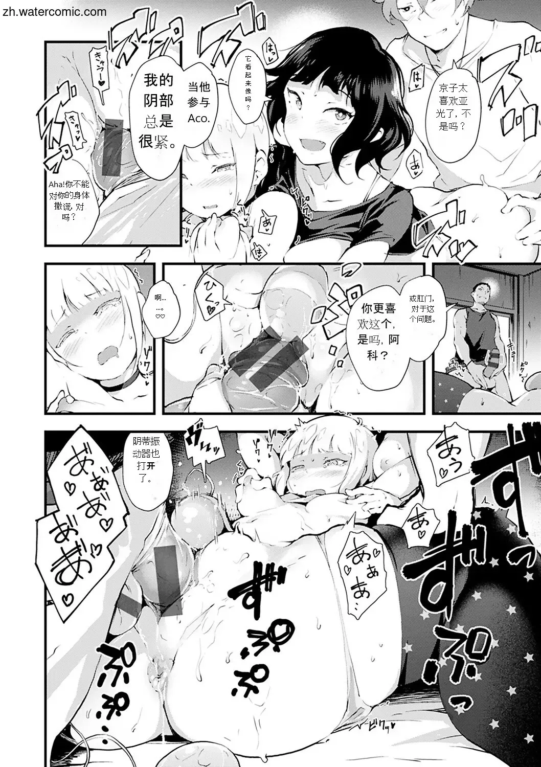 [Rca] Naked Sweets Fhentai - Page 178