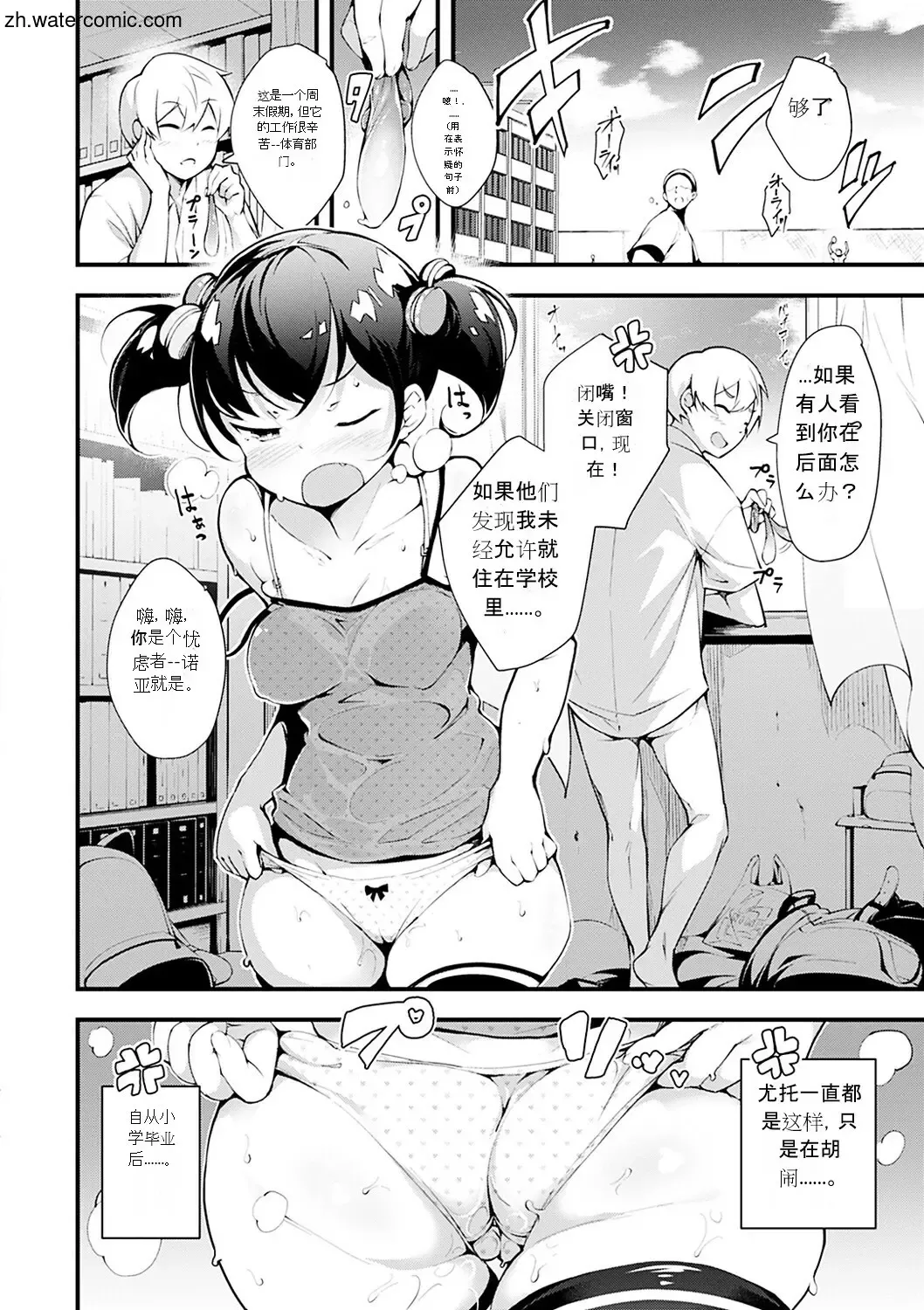 [Rca] Naked Sweets Fhentai - Page 28