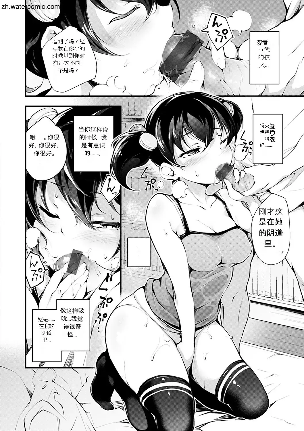 [Rca] Naked Sweets Fhentai - Page 30