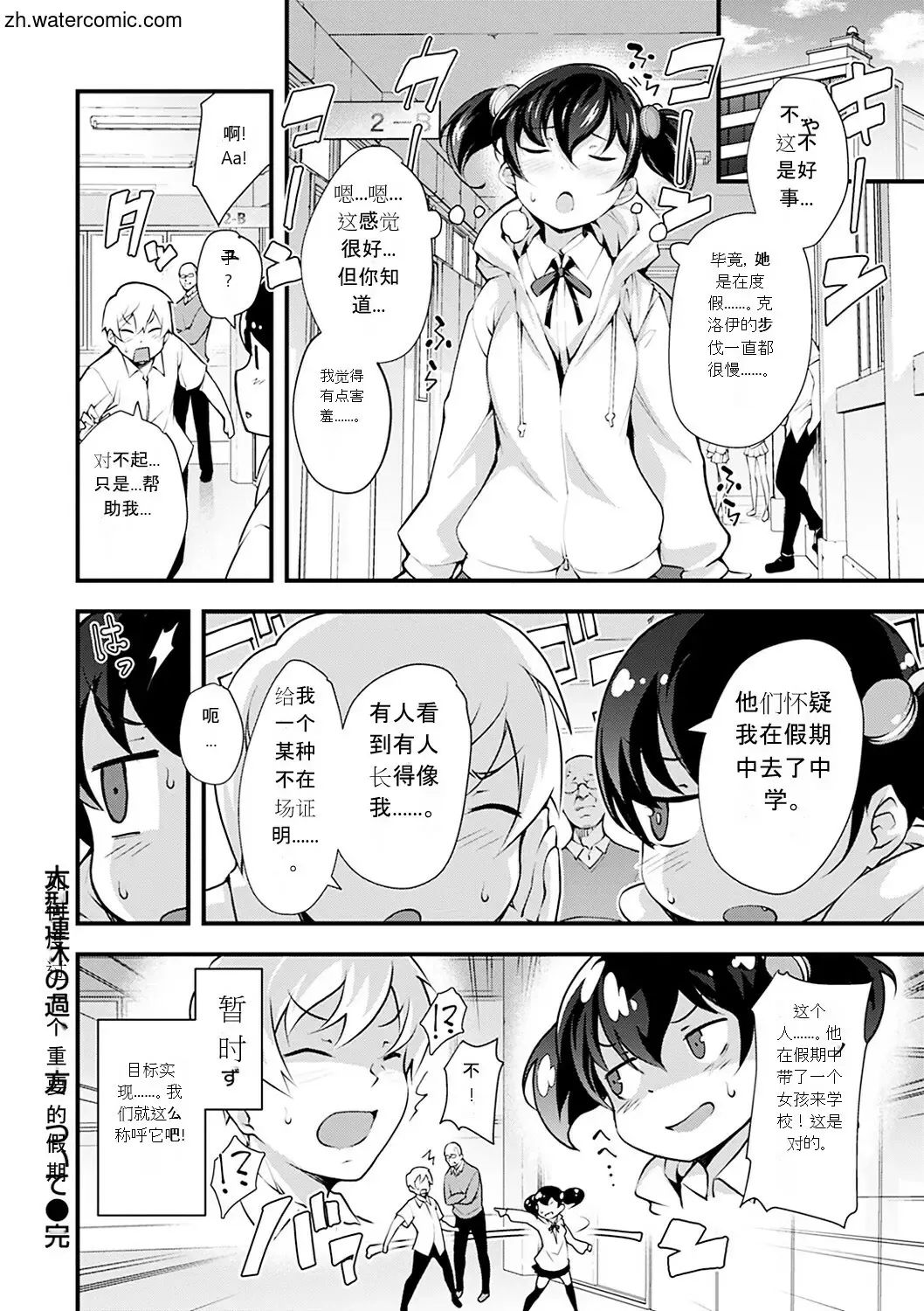 [Rca] Naked Sweets Fhentai - Page 44