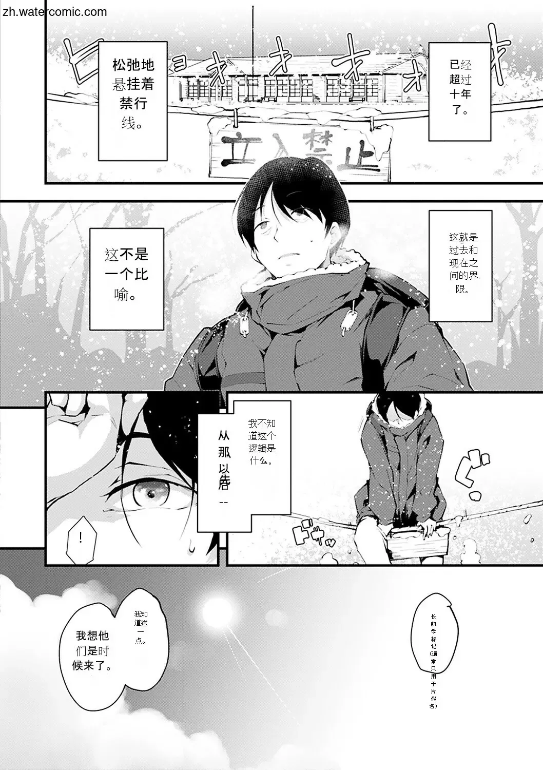 [Rca] Naked Sweets Fhentai - Page 46