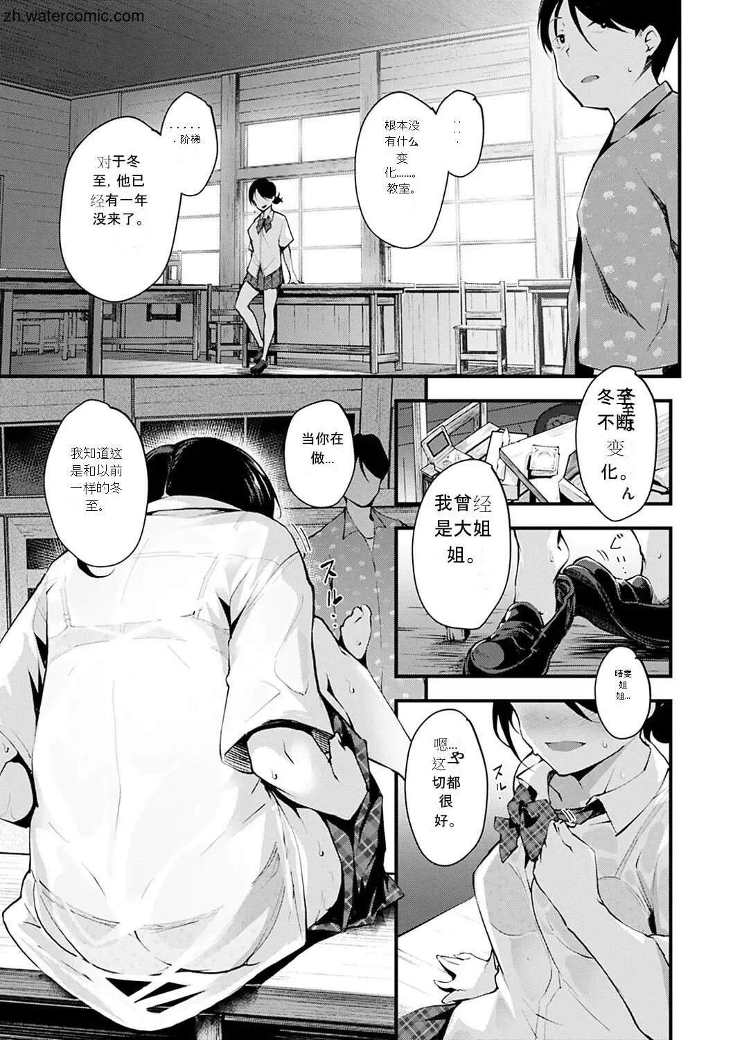 [Rca] Naked Sweets Fhentai - Page 49