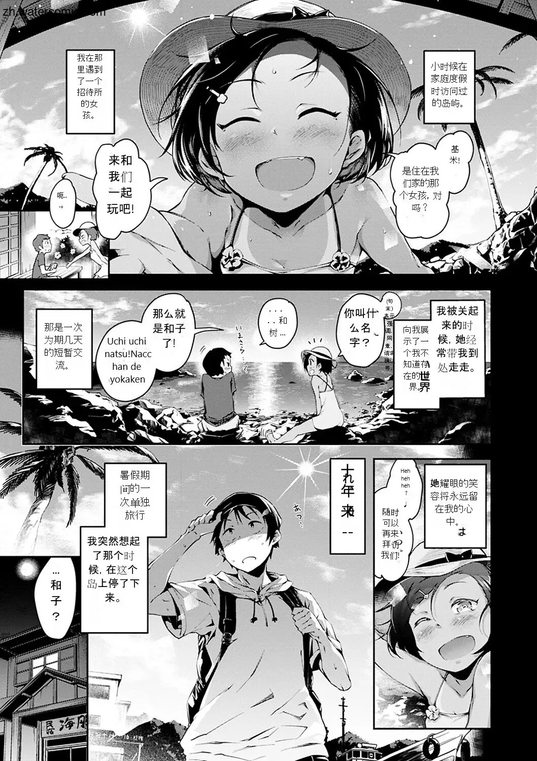 [Rca] Naked Sweets Fhentai - Page 5