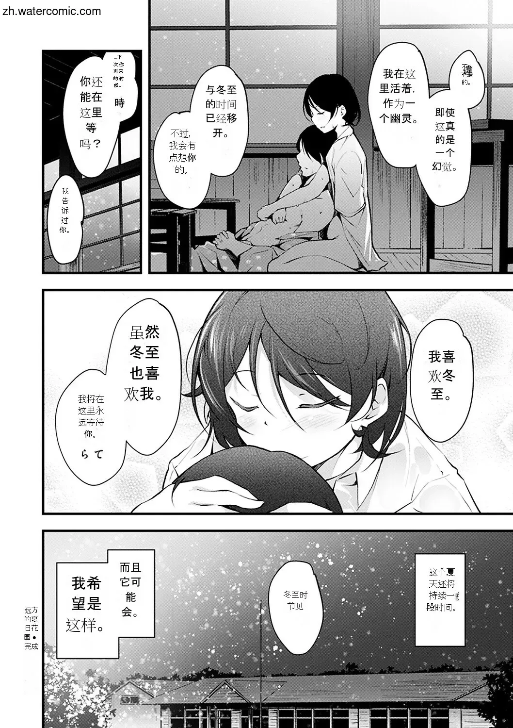 [Rca] Naked Sweets Fhentai - Page 66