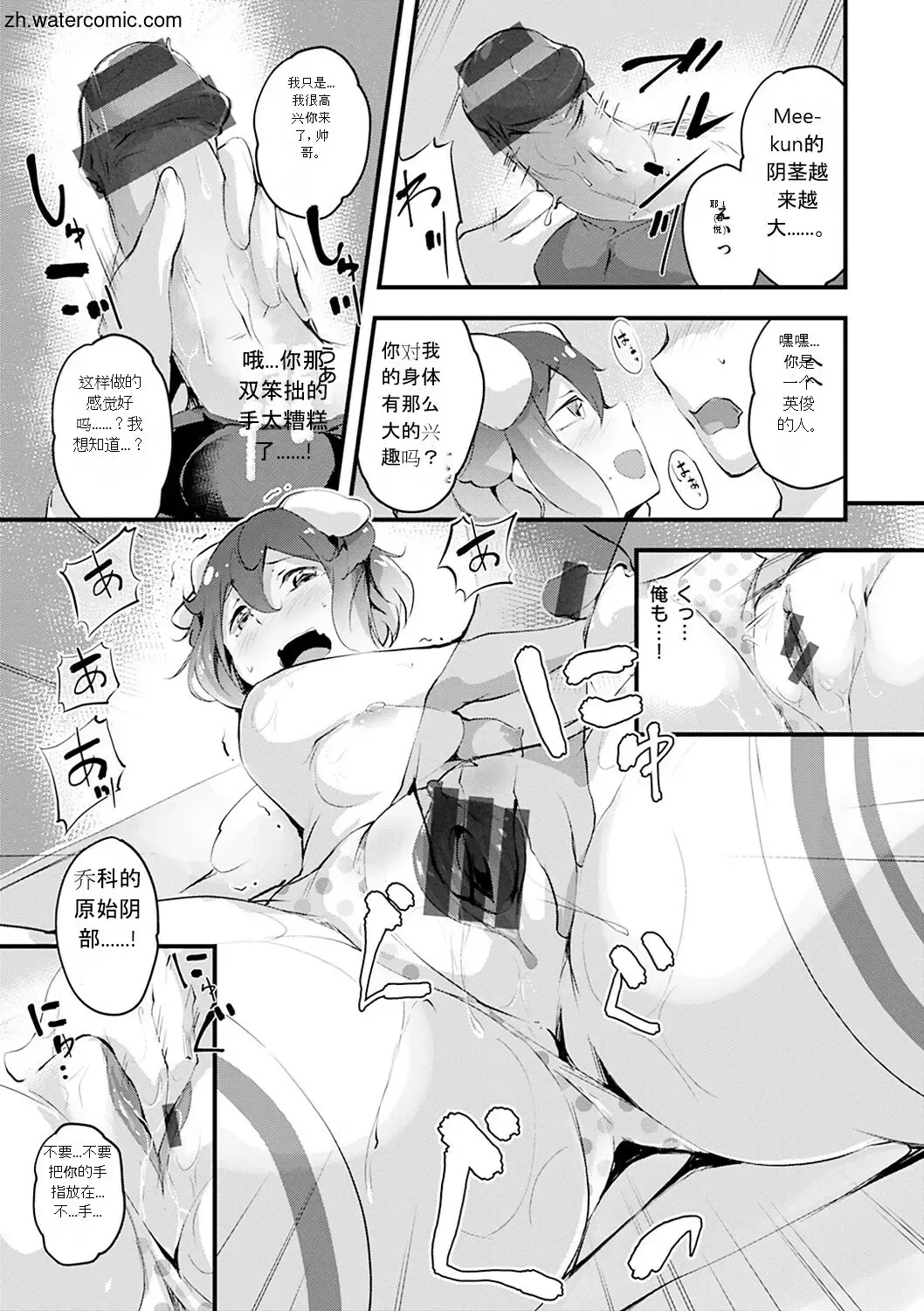 [Rca] Naked Sweets Fhentai - Page 97