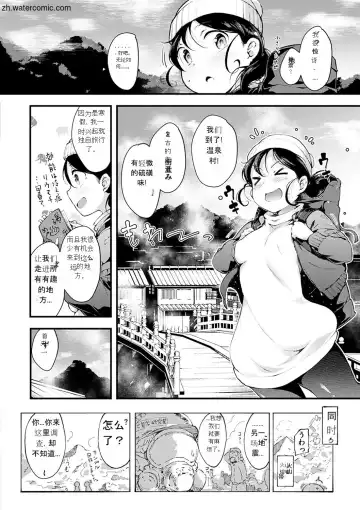 [Rca] Naked Sweets Fhentai - Page 108