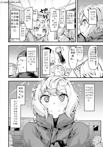 [Rca] Naked Sweets Fhentai - Page 124