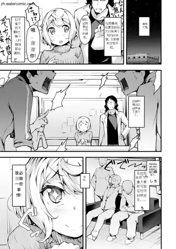 [Rca] Naked Sweets Fhentai - Page 129