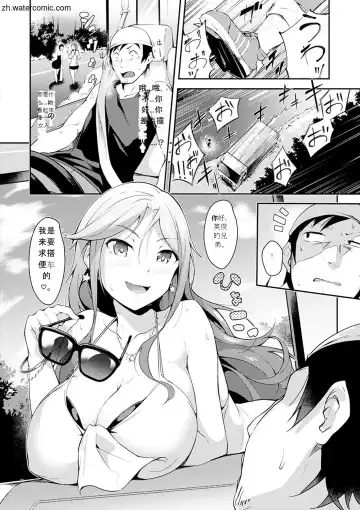 [Rca] Naked Sweets Fhentai - Page 140