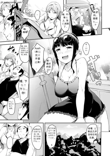 [Rca] Naked Sweets Fhentai - Page 141