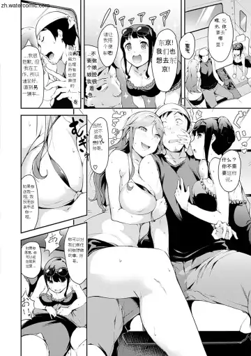[Rca] Naked Sweets Fhentai - Page 142