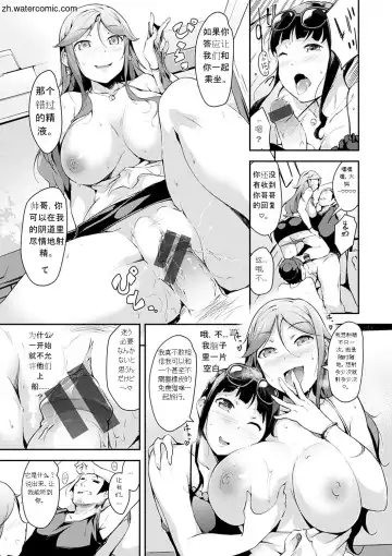 [Rca] Naked Sweets Fhentai - Page 147