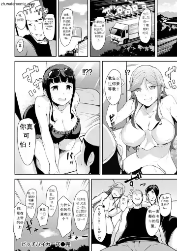 [Rca] Naked Sweets Fhentai - Page 154