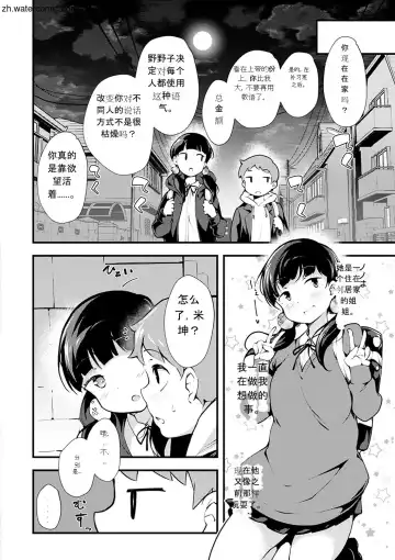 [Rca] Naked Sweets Fhentai - Page 156