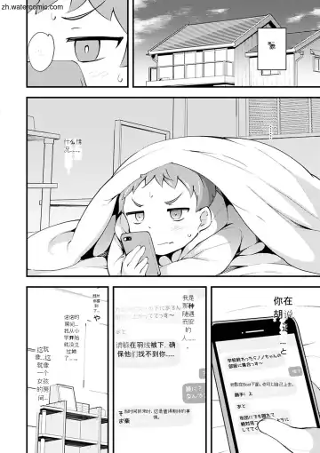 [Rca] Naked Sweets Fhentai - Page 158