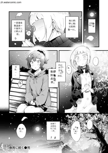 [Rca] Naked Sweets Fhentai - Page 194