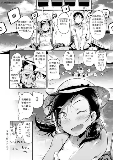 [Rca] Naked Sweets Fhentai - Page 22