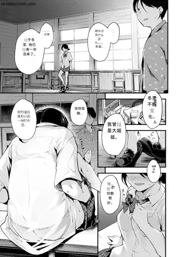 [Rca] Naked Sweets Fhentai - Page 49