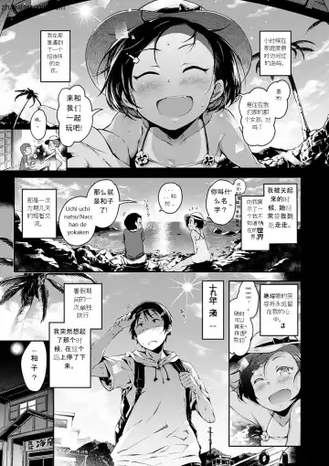 [Rca] Naked Sweets Fhentai - Page 5