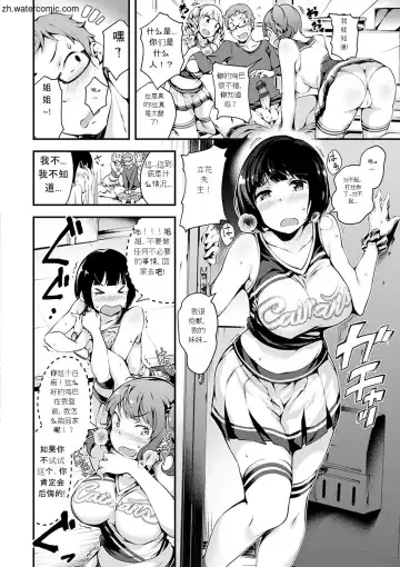 [Rca] Naked Sweets Fhentai - Page 70