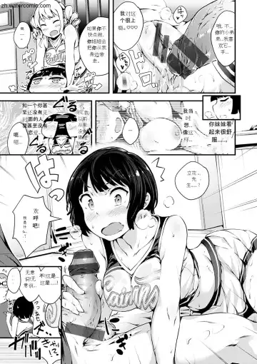 [Rca] Naked Sweets Fhentai - Page 79