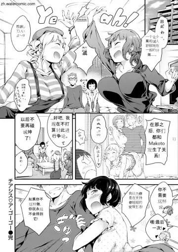 [Rca] Naked Sweets Fhentai - Page 86