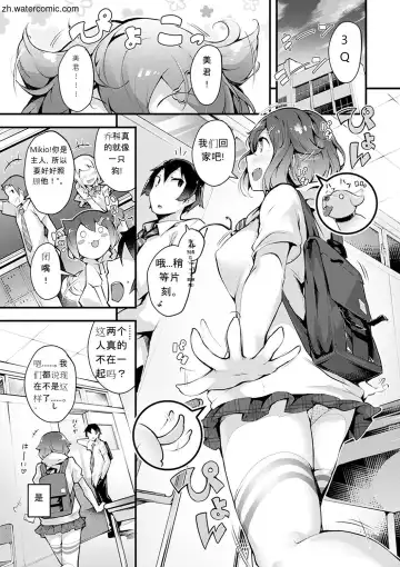[Rca] Naked Sweets Fhentai - Page 89