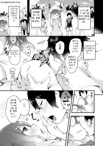 [Rca] Naked Sweets Fhentai - Page 91