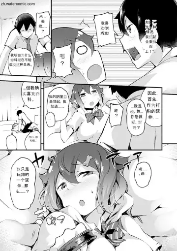 [Rca] Naked Sweets Fhentai - Page 93