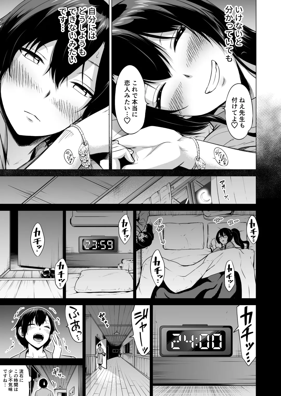 [Akatsuki Myuuto] shichinatsu no rakuen 2~ tanaka no gakko de bishojo harlem ~ onsen de ara ikko ami Fhentai - Page 56